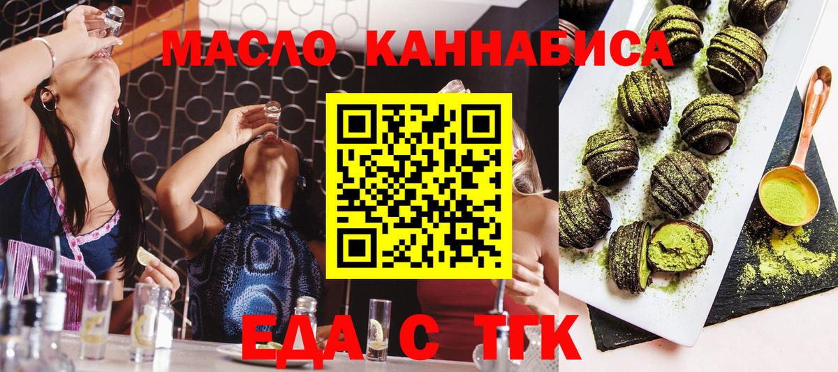 Canna-Cookies марихуана  Вход с VPN  Королёв 