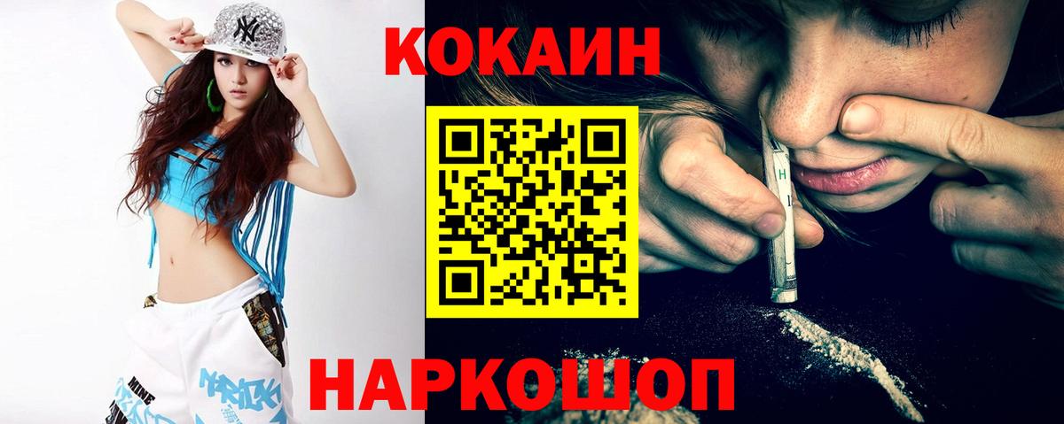 КОКАИН FishScale  Вход с VPN  COCAIN  COCAIN 98%  Королёв 