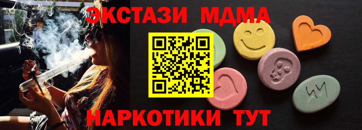 ЭКСТАЗИ  Вход с VPN  ЭКСТАЗИ диски  Королёв  Ecstasy DUBAI 