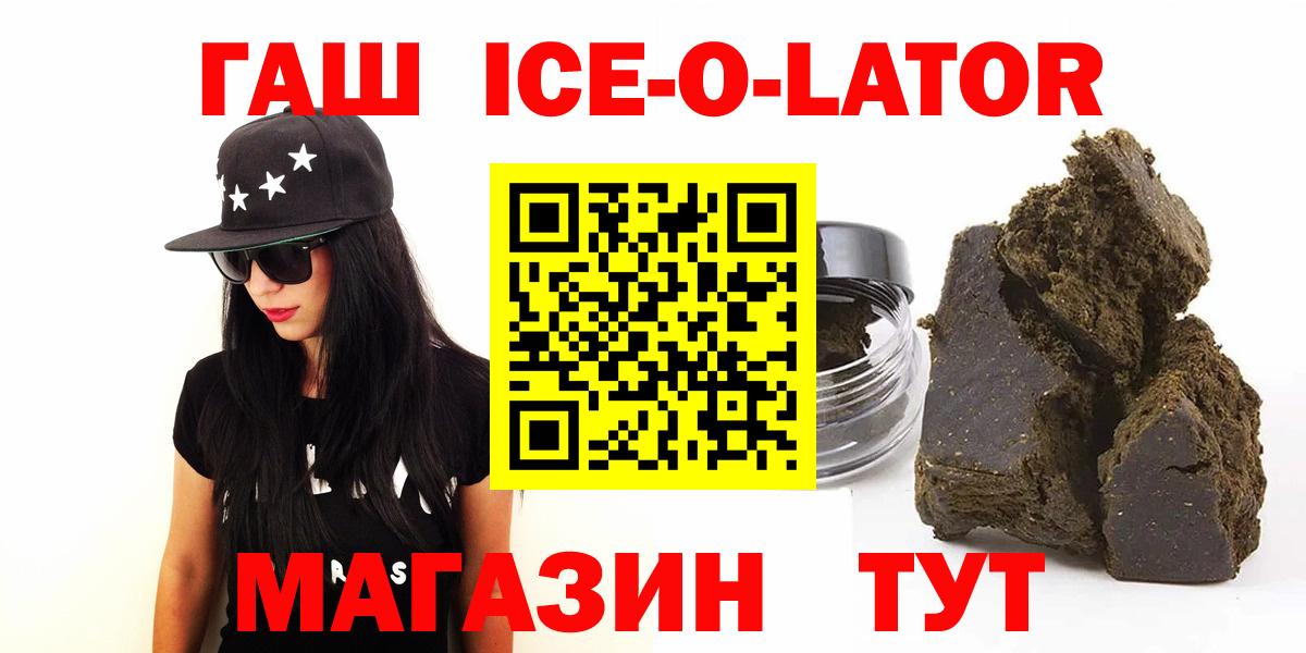 Гашиш хэш  Гашиш  Королёв  Вход с VPN 