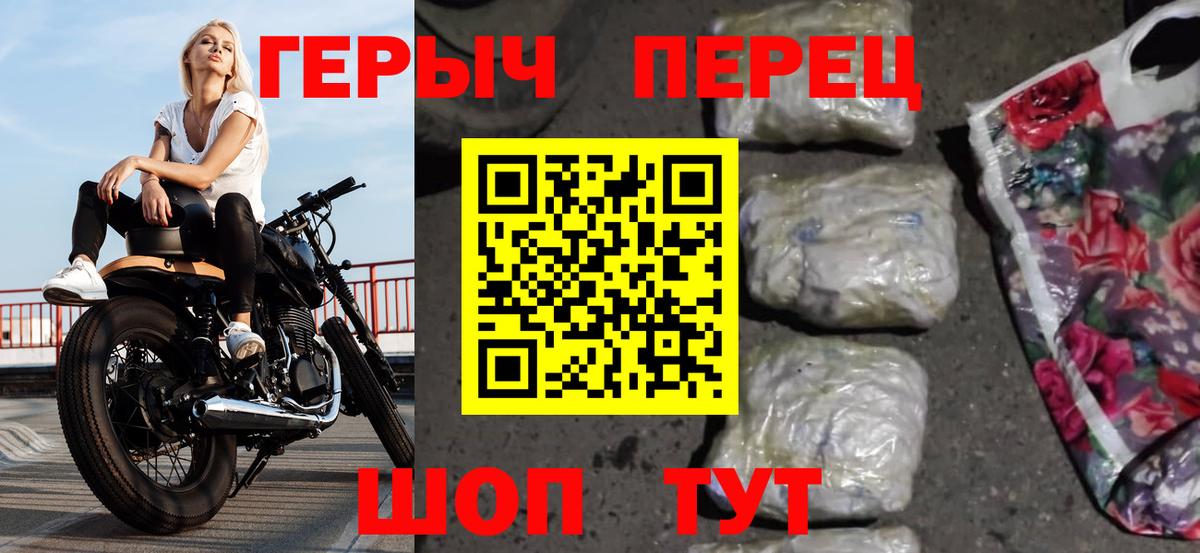 ГЕРОИН гречка Королёв