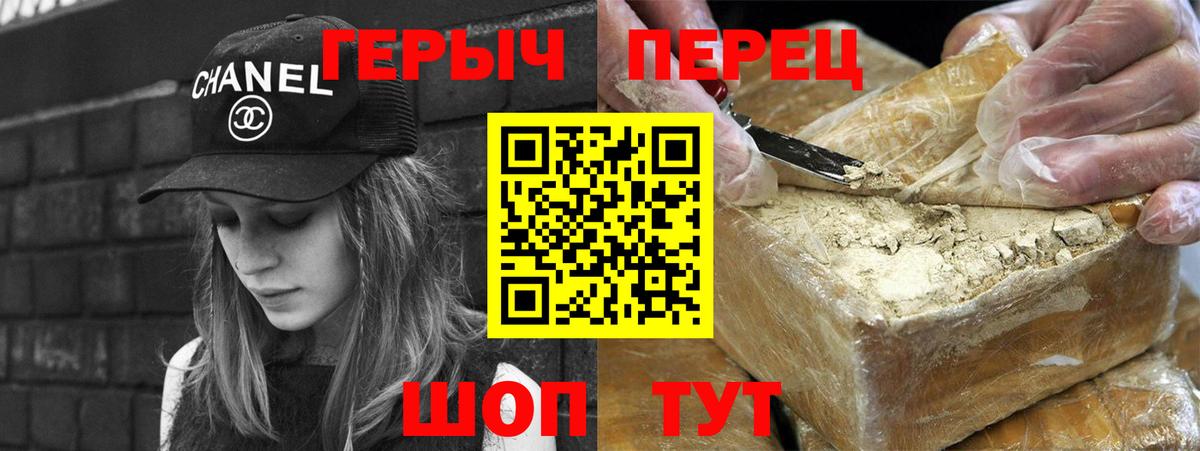 ГЕРОИН Heroin  Вход с VPN  ГЕРОИН  Королёв 