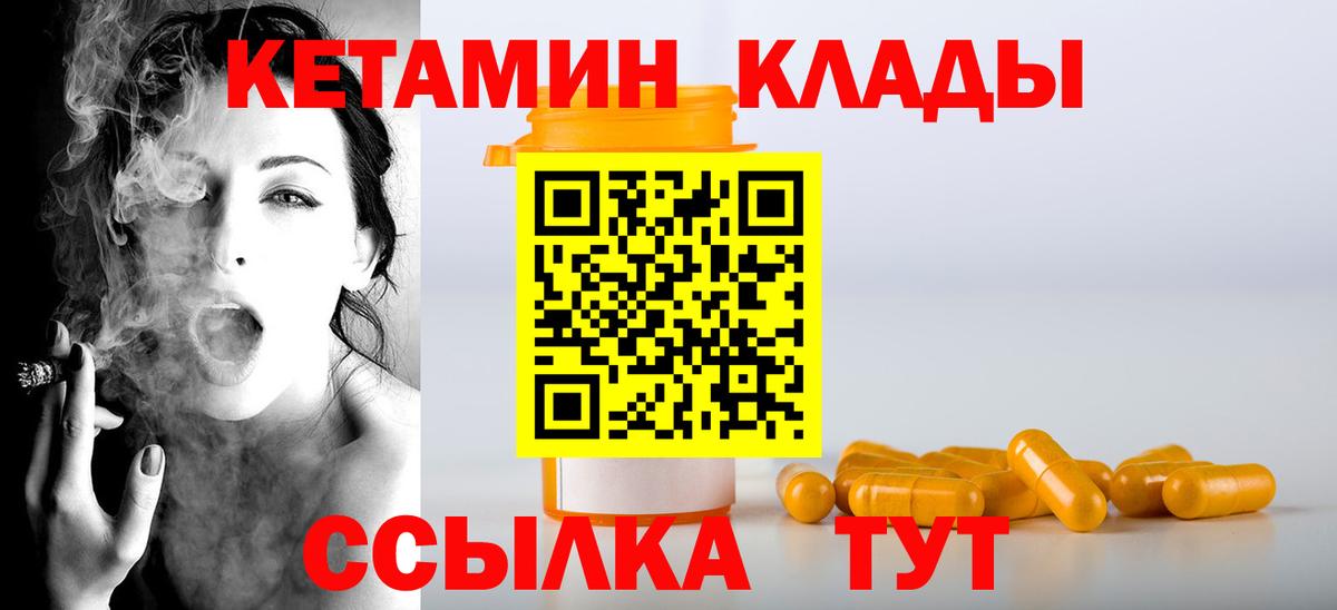 Королёв  КЕТАМИН VHQ  Вход с VPN  КЕТАМИН ketamine 