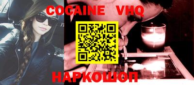 мефедрон VHQ Комсомольск-на-Амуре