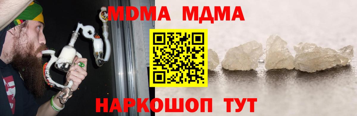 MDMA crystal  МДМА молли  Королёв  Вход с VPN 