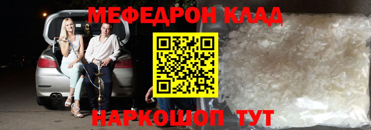 МЯУ-МЯУ мука  Меф 4 MMC  Вход с VPN  Королёв 