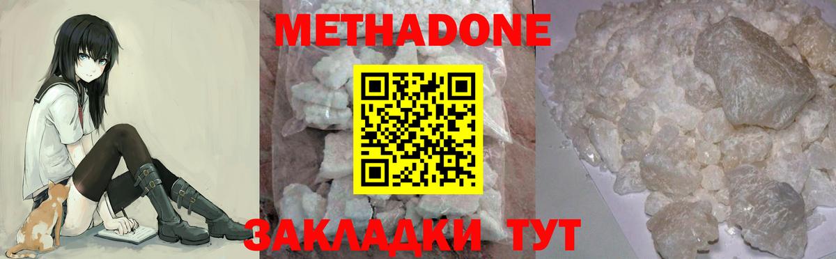 МЕТАДОН мёд  Вход с VPN  Метадон мёд  Королёв 
