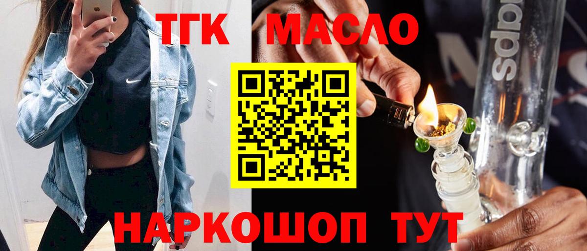 Дистиллят ТГК гашишное масло  Дистиллят ТГК THC oil  Вход с VPN  Королёв 