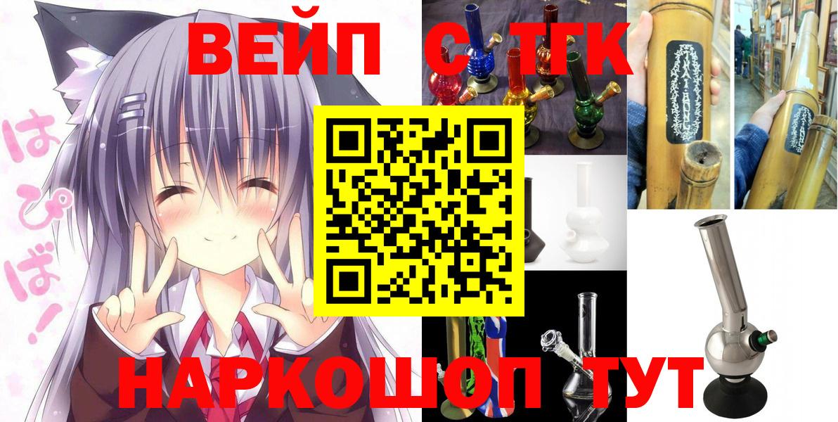 ТГК вейп Королёв